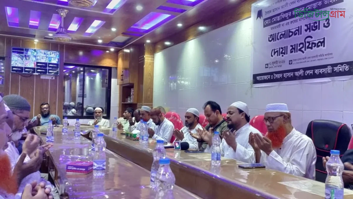 পুরান ঢাকায় মোস্তাফিজুর রহমান মোস্তাকের মায়ের রুহের মাগফেরাত কামনায় দোয়া মাহফিল