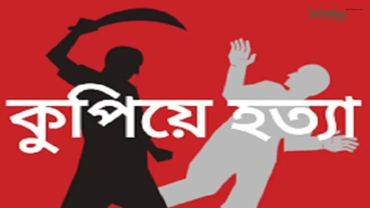 খিলগাঁওয়ের রেলগেট এলাকায় এক  ব্যবসায়ীকে পিটিয়ে হত্যার অভিযোগ