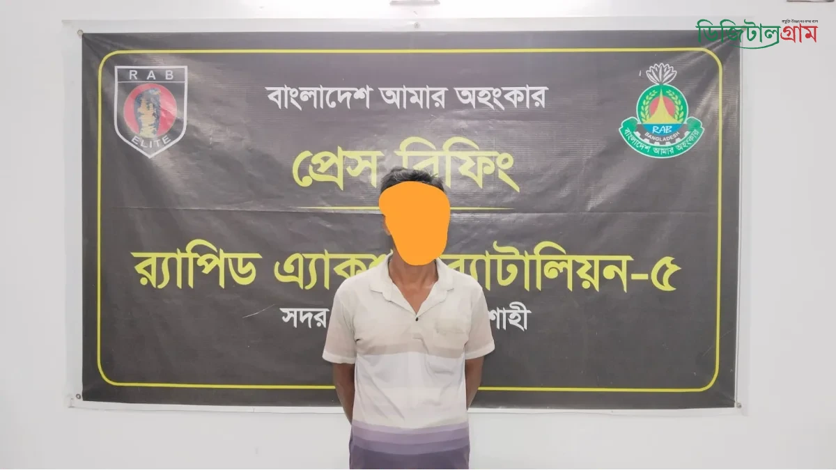 মাদক মামলায় যাবজ্জীবন সাজাপ্রাপ্ত পলাতক আসামি রাজশাহীতে গ্রেফতার