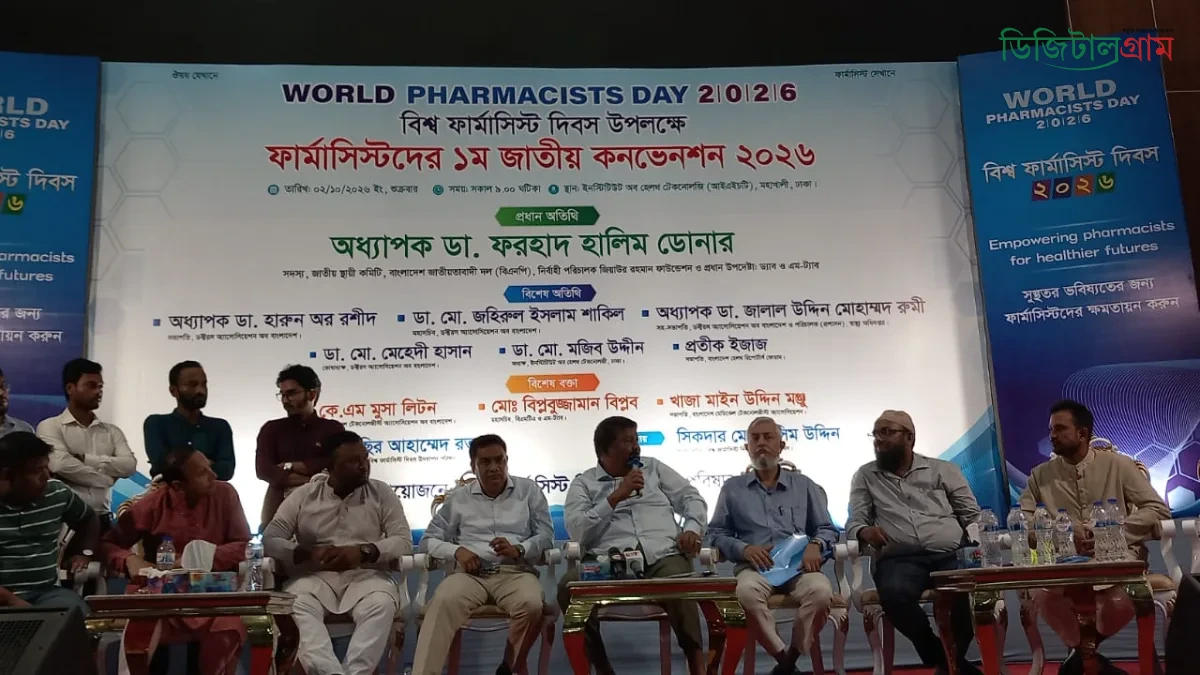 ফার্মাসিস্ট টেকনোলজিস্ট