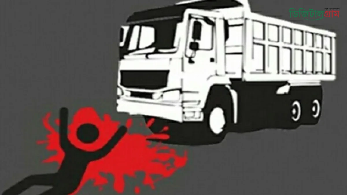 ডেমরায় দ্রুতগতির ট্রাকের ধাক্কায় এক  নারীর মৃত্যু