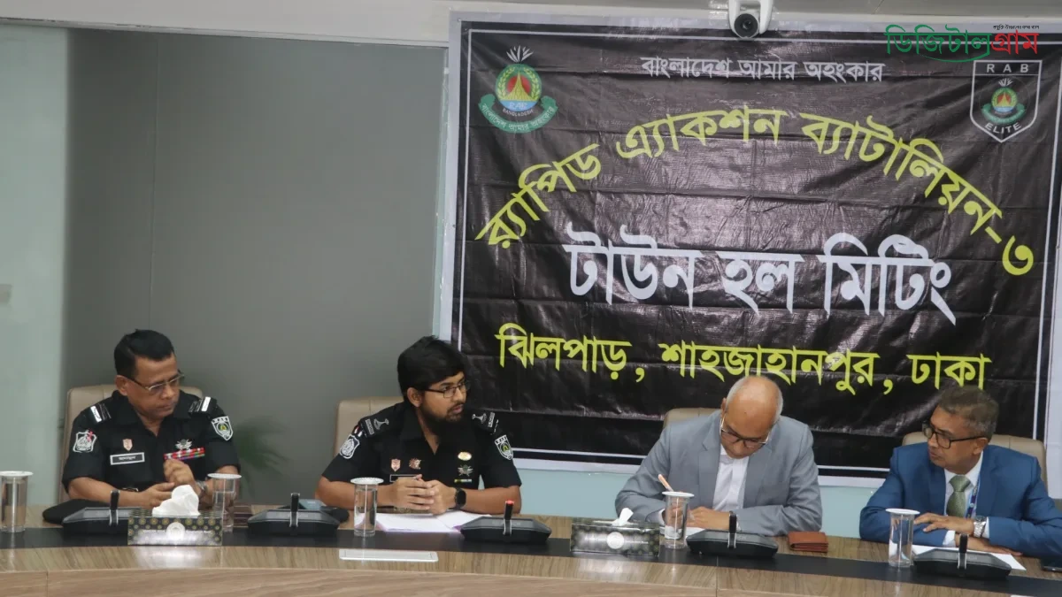 ব্যাংকিং খাতের নিরাপত্তা জোরদারে র‍্যাব-৩, বাংলাদেশ ব্যাংক ও BFIU-এর যৌথ টাউন হল মিটিং