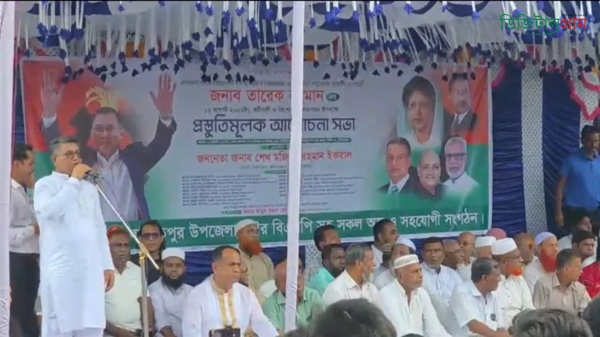 তারেক রহমানের কিশোরগঞ্জ সফর ঘিরে বাজিতপুরে বিএনপির প্রস্তুতিমূলক আলোচনা সভা