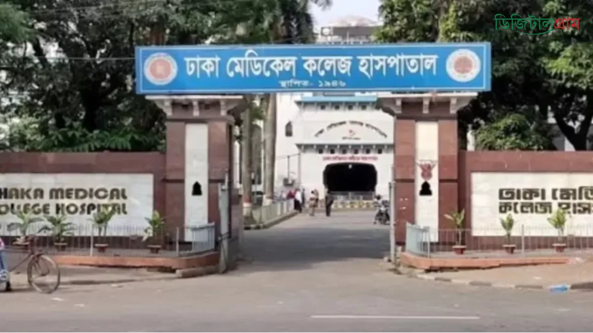 ঢামেকে প্রশাসনিক কর্মকর্তার বদলি ঘিরে উত্তেজনা: পরিচালকের পদত্যাগ দাবিতে চিকিৎসকদের অবস্থান