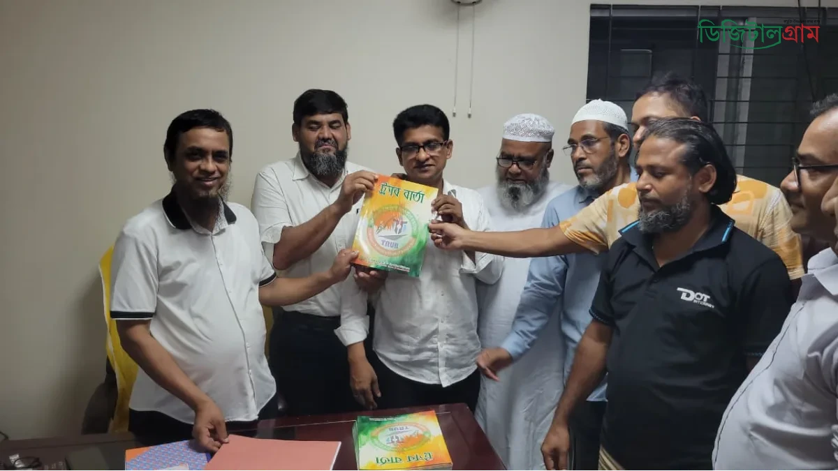 ট্রাব বার্তা