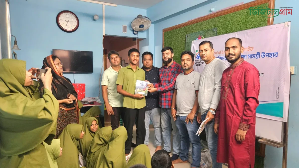 ঢাকাস্থ বৃহত্তর কাশিনাথপুর সোসাইটি "স্কুল অফ লাইফ "শিক্ষার্থীদের মাঝে শিক্ষা উপকরণ সামগ্রী বিতরণ