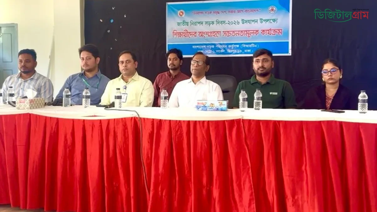 বনানী বিদ্যানিকেতনে সড়ক নিরাপত্তা বিষয়ে শিক্ষার্থীদের নিয়ে সচেতনতামুলক কর্মশালা অনুষ্ঠিত               