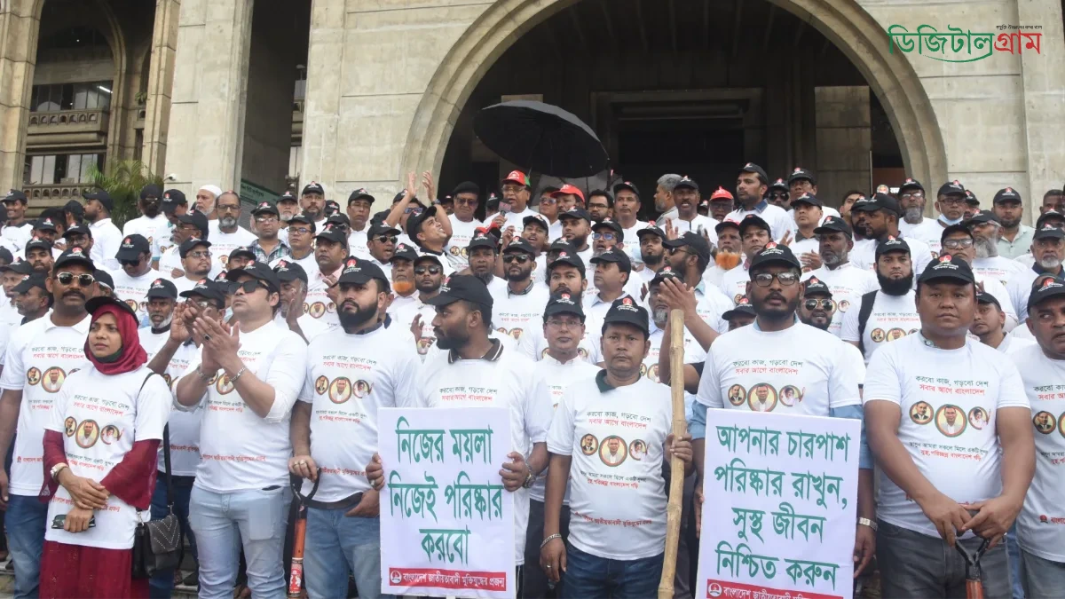নগর ভবন অডিটোরিয়াম অভিমুখে