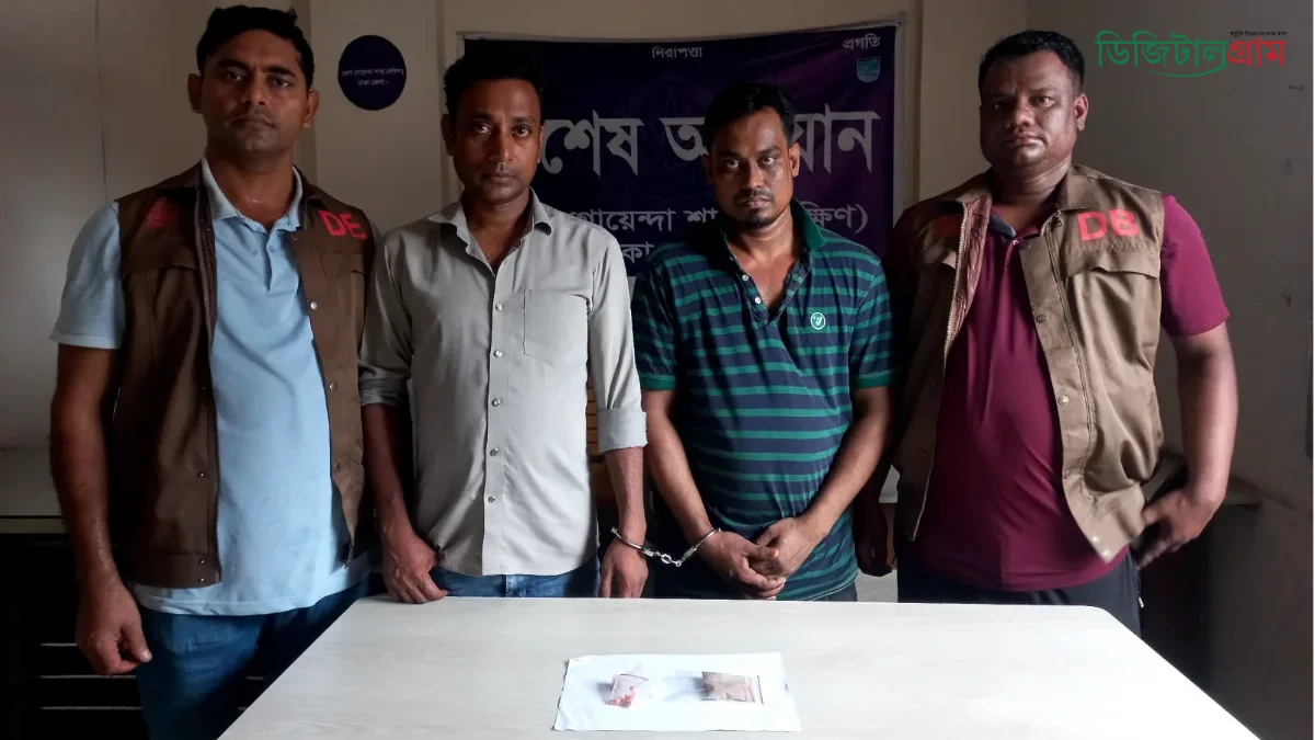 দোহার-নবাবগঞ্জে ডিবির বিশেষ অভিযান: হেরোইন-ইয়াবাসহ দুই মাদক ব্যবসায়ী গ্রেপ্তার