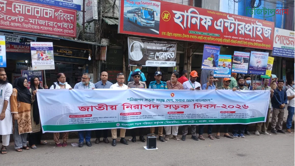 জাতীয় নিরাপদ সড়ক দিবসে সায়েদাবাদে বিআরটিএর সচেতনতামূলক রোড শো