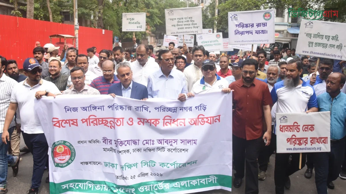 বিশেষ পরিচ্ছন্নতা অভিযান