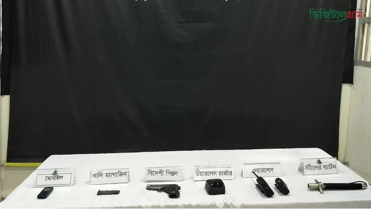 অস্ত্র উদ্ধার