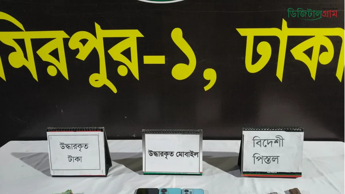 উদ্ধার কৃত মাল