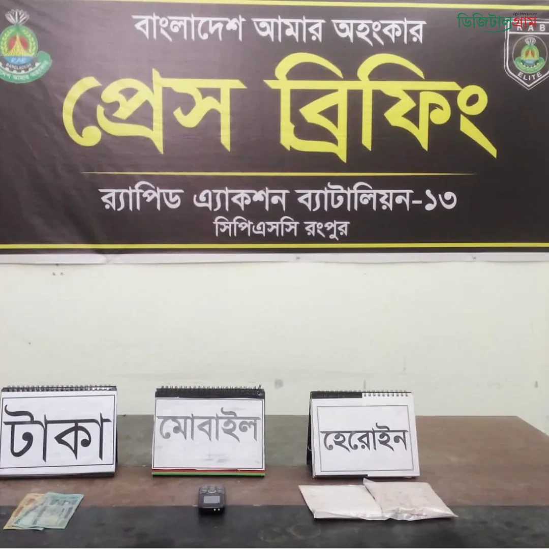 জব্দকৃত মালামাল