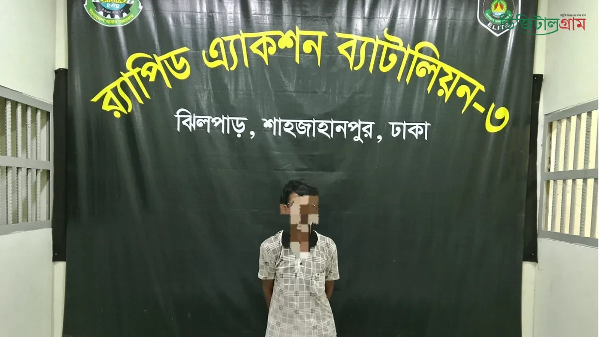 ডিএমপির তালিকাভুক্ত মাদক ব্যবসায়ী পলাতক আসামি শফি র্যাব-৩-এর হাতে গ্রেপ্তার